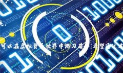 被问问题的例子为了满足你的需求，我提供一个