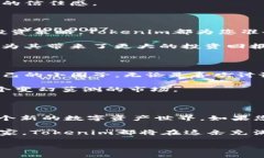 探索Tokenim：您不容错过的数字资产平台！在这个