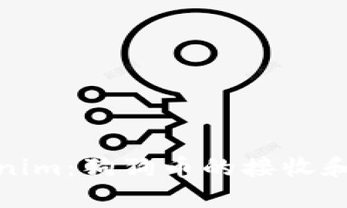 探索Tokenim：狗狗币的接收和交易详解