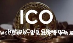 : 探索WCC虚拟币：未来数字货币的璀璨之星