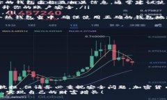 baioti如何轻松创建属于自己的热钱包？你的安全