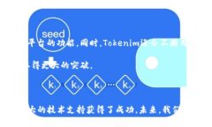 Tokenim是一个备受关注的项目，其上线时间对于众