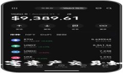 Tokenim：让您的数字资产交易如虎添翼的终极指南