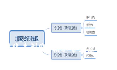 Tokenim转账未到账？揭秘常见原因和解决方案