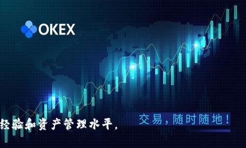 baioti如何将加密币提取到Tokenim账户？/baioti
提币, Tokenim, 加密货币, 数字资产/guanjianci

随着加密货币的迅速发展，越来越多的人开始使用这些数字资产进行投资、交易和储值。在这样的背景下，Tokenim作为一个新兴的交易平台，逐渐吸引了大批用户的关注。为了控制自己的资产，许多人希望掌握提币的技巧，即如何将加密货币从自己的钱包或其他交易所提取到Tokenim账户。本文将对这一过程进行详细解析，同时回答一系列与此相关的问题，帮助用户更好地理解和操作。

一、Tokenim简介
Tokenim是一个多功能的加密货币交易平台，用户可以在上面进行资产交易、投资和管理。Tokenim以其简单易用的界面和多样化的交易选项而闻名，支持多种主流和小众加密货币的交易。平台致力于为用户提供高效、安全的交易体验，为此，Tokenim采取了一系列安全措施，包括冷钱包存储、两步验证等，以保障用户资产安全。

二、提币的基本过程
提币，即将加密资产从一个地址转移到另一个地址的过程。对于Tokenim用户而言，提币的基本过程大致可分为以下几个步骤：
ol
    listrong账户注册与身份验证：/strong在Tokenim提币前，用户首先需要在平台上注册账户并完成身份验证。这是为了确保资金安全及合规性。/li
    listrong获取提币地址：/strong用户需要在Tokenim平台上获取自己的提币地址，这个地址是用来接收加密资产的。用户可在个人资产管理页面找到相关信息。/li
    listrong选择提币资产：/strong在自己的钱包或其他交易所，选择需要提币的加密资产。不同资产的提币流程和手续费可能不同。/li
    listrong填写提币信息：/strong在提币请求中，输入提币地址和数量。同时，用户还需要注意填写正确的备注信息，以防出现资产丢失的情况。/li
    listrong确认提币请求：/strong再次确认提币信息无误后，提交请求。通常，平台会发送确认邮件或者短信验证，用户需及时确认以完成提币处理。/li
/ol

三、问答环节

问题一：如何确保提币地址的正确性？
提币的最大风险之一就是提币地址填写错误。因加密货币的一旦转入错误地址，通常无法找回。因此，确保提币地址的正确性极为重要。以下是一些有效的策略：
ul
    listrong复制粘贴：/strong最安全的方法是直接复制Tokenim提供的提币地址，避免手动输入造成的错误。/li
    listrong使用条形码扫描：/strong某些钱包和应用支持二维码提币地址的扫描，用户可以通过这种方式快速获得正确地址。/li
    listrong双重核对：/strong在提交提币请求前，再次检查地址是否一致，特别注意字母和数字的类似性，比如“O”和“0”，或“I”和“1”。/li
/ul
如果用户不幸选择了错误的地址，建议尽快联系Tokenim客服，但大多数情况下，一旦资产转移至错误地址，平台是无法介入的。

问题二：提币手续费是如何计算的？
提币手续费因交易所和加密资产的不同而各异。Tokenim的手续费一般是依据网络使用情况和特定币种的政策来确定的。以下是一些关于手续费的详细信息：
ul
    listrong固定手续费：/strong对于某些币种，Tokenim可能会设定一个固定的提币手续费，无论交易的额度大小都需要支付相同的费用。/li
    listrong动态手续费：/strong一些平台会根据区块链的拥堵情况调整手续费。如果网络繁忙，手续费可能增加；网络畅通时则费用会降低。/li
    listrong特别币种：/strong对于某些小众币种，提币手续费可能会更高，因为其交易量小，维护成本大。/li
/ul
用户在提币前务必仔细查看Tokenim平台关于手续费的最新公告，有时平台会进行促销活动，降低某些币种的提币费用。

问题三：提币需要多长时间才能到账？
提币到账时间受到多种因素的影响。通常，从Tokenim请求提币到接收到资金需要花费一定的时间。这些时间因素包括：
ul
    listrong区块确认时间：/strong每笔提币交易会在区块链上进行确认。不同币种和不同交易所的确认时间存在差异。一般来说，比特币的确认需要10分钟左右，而以太坊则相对较快。/li
    listrong网络拥堵情况：/strong如果网络拥堵，交易确认所需的时间可能会增加。用户可在相关网站上查看当前网络状态。/li
    listrong平台处理时间：/strongTokenim系统处理提币请求一般比较快，但在某些高峰期，处理速度可能会慢一些。很少情况下，平台会安排维护时间，导致提币请求处理延迟。/li
/ul
用户一般可在Tokenim用户界面上查询提币状态，以便及时了解资金去向。

问题四：如果提币失败，我该如何处理？
提币失败可以由多种原因引起，如网络问题、地址错误或平台故障等。如果用户遇到提币失败的情况，可采取以下措施：
ul
    listrong检查提币状态：/strong首先，用户应在Tokenim账户中检查提币记录，确保请求是否被系统处理。/li
    listrong网络状态：/strong检查区块链的网络拥堵情况，部分情况下，交易由于确认时间长而暂时处于未完成状态。/li
    listrong联系客服：/strong如果确定提币失败，用户应及时联系客服进行咨询，提供相关信息以便技术人员帮助解决问题。/li
/ul
如果提币失败的原因是由于用户失误导致的，例如填写了错误的地址，平台通常不承担责任，但有时可能会提供某种形式的帮助。用户应及时与平台沟通。

问题五：Tokenim支持哪些币种的提币？
提币支持的币种由Tokenim平台的政策所决定。一般来说，Tokenim会列出支持的加密资产，并提供有关每种币种的详细信息。以下是关于支持币种的详细介绍：
ul
    listrong主流币种：/strong如比特币（BTC）、以太坊（ETH）和瑞波币（XRP）等，通常都是被广泛支持的加密货币。/li
    listrong小众币种：/strong一些小众或新兴项目的代币也可能会在Tokenim上提供提币服务。用户需要定期查看更新，以把握平台支持币种的最新信息。/li
    listrong币种转换：/strong若用户希望提取自己不支持的币种，可以考虑先将其兑换为Tokenim平台支持的币种，再进行提币操作。/li
/ul
在进行任何提币操作之前，务必在Tokenim的官网上查阅最新的币种支持列表，以免产生意外的困扰。

根据以上内容，相信用户对Tokenim提币的过程中所涉及的关键步骤、注意事项及可能面临的相关问题有了更清晰的了解。掌握这些要点，将有助于提升您的加密货币操作经验和资产管理水平。