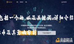 请求生成的内容会包括一个的，以及关键词、详