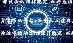 biao ti/biao ti虚拟币交易app合法吗？投资前必看指