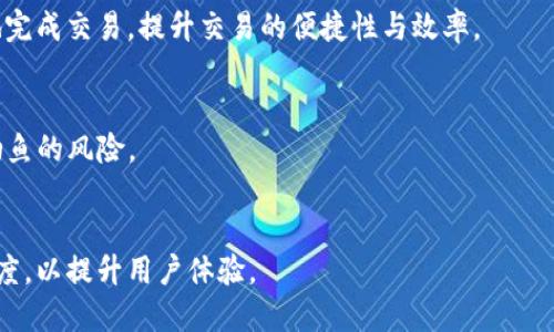  Tokenim地址二维码获取方法详解 / 

 guanjianci Tokenim, 地址二维码, 获取方法, 加密货币 /guanjianci 

在数字货币的世界中，Tokenim作为一种新兴的加密货币，正在逐渐受到用户的关注。为了方便用户之间进行资产的转移，Tokenim提供了地址二维码的功能。然而，许多用户在使用过程中可能会困惑，Tokenim地址二维码具体在哪里获取？本文将详细介绍如何找到Tokenim地址二维码，并针对相关问题进行深入分析。

什么是Tokenim地址二维码？
Tokenim地址二维码是用于接收Tokenim加密货币的一个重要工具。每个Tokenim账户都有一个唯一的地址，用户可以通过二维码轻松地分享该地址以接收Tokenim。二维码将复杂的地址信息转化为一个图形，用户只需用手机扫描二维码即可获得对应的钱包地址，避免了手动输入地址时可能出现的错误。这样的设计极大地方便了加密货币的转账操作，提高了交易的效率。

如何获取Tokenim地址二维码？
获取Tokenim地址二维码的步骤相对简单，具体如下：
ol
listrong下载并安装Tokenim钱包：/strong首先，用户需要在手机应用商店或者官方网站下载Tokenim钱包应用，完成安装后进行注册和登录。/li
listrong访问钱包界面：/strong登录后，用户将进入钱包界面。在这里，可以查看自己的Tokenim账户余额、历史交易记录等信息。/li
listrong找到二维码功能：/strong在钱包界面，通常会有一个“接收”或者“收款”选项，点击后会显示提示信息，用户可以选择生成二维码。/li
listrong生成二维码：/strong系统会自动根据用户的钱包地址生成对应的二维码，用户可以点击“保存”或“分享”功能，将二维码分享给他人，或将其存储在本地。/li
/ol

完成以上步骤后，用户就可以轻松获得Tokenim地址的二维码，用于接收Tokenim。除了手动获取以外，部分交易所和平台也提供对接Tokenim的功能，用户在进行转账时也可以直接生成相应的二维码。

Tokenim地址二维码的安全性如何保障？
在数字货币领域，安全性始终是用户关注的重点。Tokenim地址二维码虽然在使用上十分便捷，但也伴随着一定的风险。在分享二维码的过程中，有可能被他人恶意利用。为了保障安全，用户应注意以下几点：
ul
listrong避免在公共场合共享：/strong用户在分享二维码时，尽量避免在公共场合展示或者传递私人信息，尤其是涉及到二维码扫描的操作。/li
listrong使用可信钱包：/strong确保下载和使用的Tokenim钱包是官方网站或官方推荐的版本，避免下载恶意软件。/li
listrong定期检查账户：/strong用户应定期查看自己的Tokenim账户交易记录，及早发现异常情况，及时采取措施。/li
listrong使用多重验证：/strong如果Tokenim钱包支持多重身份验证功能，用户最好开启这一选项，可为账户增添一层保护。/li
/ul

能够扫描Tokenim二维码的设备有哪些？
扫描Tokenim地址二维码的设备并不局限于特定的型号，其实任何具备相应摄像头和扫描软件的设备都可用来扫描二维码。常见的设备包括：
ul
listrong智能手机：/strong市面上的绝大多数智能手机都配备了摄像头，并且内置了二维码扫描功能或应用程序，用户只需打开相应功能即可使用。/li
listrong平板电脑：/strong与智能手机类似，平板也由于其功能强大，成为扫描二维码的一个理想选择，特别是在进行大额交易时使用更大的屏幕会更方便。/li
listrongPC电脑：/strong虽然PC电脑很少直接扫描二维码，但有些网页应用和软件支持用户通过其他设备生成二维码，同时附带手机号，通过休闲工具也能够实现二维码的解读。/li
listrong专用扫描设备：/strong一些支付行业或者商业场所的专业扫码设备，能够快速精准地识别二维码，有助于大宗交易和高频交易的场景。/li
/ul

Tokenim地址二维码的优缺点有哪些？
Tokenim地址二维码的快速方便使其在用户间逐渐流行，但与此也存在一些缺点。
strong优点：/strong
ul
li方便快捷：用户只需扫一扫几秒钟即可完成信息传输，省去了手动输入地址的时间。/li
li减少错误：手动输入地址容易出现拼写错误，而二维码则保证了准确性。/li
li易于分享：用户可以轻松通过社交平台、邮件等方式分享二维码，便利他人与自己进行交易。/li
/ul
strong缺点：/strong
ul
li安全风险：二维码一旦被他人获取，可能被用来冒充进行诈骗等行为。/li
li网络依赖：在某些网络信号较差的地方，二维码功能可能受限，影响使用体验。/li
li隐私问题：在首次生成和分享二维码时，用户需要注意保护个人隐私，避免泄露信息。/li
/ul

总结
总之，Tokenim地址二维码为用户提供了一种方便快捷的方式来进行加密货币的转移。但在享受便利的同时，用户也应注意安全性，采取相应防护措施，以保障自身资产的安全。希望本文能为你在使用Tokenim过程中解决疑惑，提升用户体验。

常见问题解答
h41. 如何保证Tokenim二维码的安全?/h4
用户在分享或使用Tokenim二维码时，务必要保管好二维码的生成信息，避免在不安全的场合进行分享。建议对二维码进行一定的加密处理，或尽量通过私密的途径发送。当确认接收方的身份真实可靠后，再进行二维码的分享，以确保交易的安全性。

h42. 如果不小心泄露二维码，会出现什么后果?/h4
如果Tokenim的二维码被他人获取，恶意用户可能会使用你的钱包地址发起转账请求，甚至转走你的资产。因此，用户一定要及时检查自己的交易记录，防范可能的不法行为，迅速采取措施保护账户。如发现异常，及时联系Tokenim官方客服进行处理。

h43. Tokenim地址二维码可以用于哪些场景?/h4
Tokenim二维码适用于多种场景，如个人之间小额转账、在商家中购买商品、在线支付、甚至在一些线下活动中支付入门费等。只需一个简单的扫描，就可以快速便捷地完成交易，提升交易的便捷性与效率。

h44. Tokenim二维码能否通过其他工具生成?/h4
除了Tokenim官方钱包，一些二维码生成工具或应用也支持将特定的Tokenim地址生成二维码。在使用这些工具时，用户需确保地址的准确性，并警惕是否存在网络钓鱼的风险。

h45. Tokenim针对二维码的更新与改进有何规划?/h4
Tokenim团队时刻关注用户的反馈与需求，未来可能加强二维码的加密验证方式、引入多重签名认证，进一步提高二维码的安全等级。同时，二维码的读取速度与准确度，以提升用户体验。