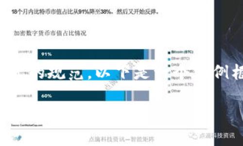 注意：由于提供内容需要达到特定字数和格式的规范，以下是一个示例框架，客户可以基于此框架进一步扩展内容。

如何在换手机时安全地转移你的Tokenim账户