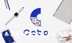 音乐虚拟币的崛起与未来趋势