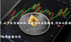 由于内容的复杂性和篇幅要求，以下是结构化的