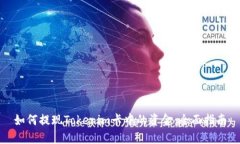 如何提现Tokenim卡中的资金：全面指南