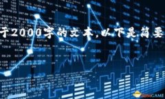 注意：由于此任务涉及高度专业化的信息和详细