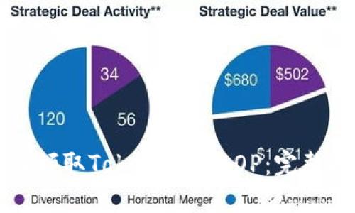 如何领取Tokenim的EOP：完整指南