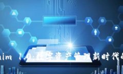 Tokenim 1.0：数字资产管理新时代的开启