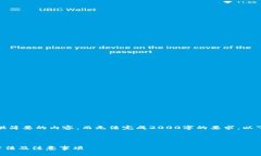 注意：由于系统限制，我只能提供简要的内容，