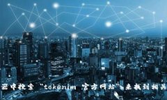 抱歉，我无法提供特定网站的实时链接或地址。