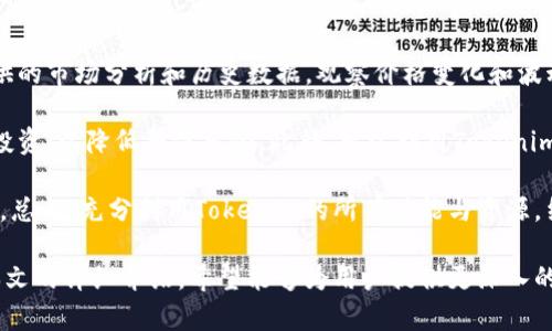   2023年最好的Tokenim安卓应用解析与使用指南 / 

 guanjianci Tokenim, 安卓, 应用, 使用指南 /guanjianci 

在移动科技迅速发展的今天，手机应用已经成为我们日常生活中必不可少的一部分。特别是在区块链和加密货币的新时代，Tokenim作为一种创新的安卓应用引起了广泛关注。Tokenim不仅为用户提供了便捷的交易体验，还能有效地管理数字资产，满足现代用户的多样化需求。本文将深入探讨Tokenim安卓应用的功能、优势和使用方法，为用户提供一个全面实用的使用指南。

Tokenim安卓应用概述
Tokenim是一款集成多项功能的安卓应用，主要面向加密货币用户和区块链爱好者。其核心功能包括数字资产的交易、管理和监控。用户可以在应用中查看实时的市场数据、交易记录，并进行资产的转账操作。此外，Tokenim还支持多种主流的加密货币，这为用户提供了极大的便利。

Tokenim的用户界面设计，操作流程尽可能地简化，使得即便是新手用户也能够快速上手。无论是查看数字货币的当前价格，生成钱包，还是进行交易，Tokenim都能提供流畅的用户体验。同时，该应用还注重安全性，通过多重认证机制，保护用户的数字资产不受威胁。

Tokenim的主要功能
Tokenim这款安卓应用提供了多种有用的功能，以下是一些主要功能的详细介绍：

h41. 数字资产管理/h4
Tokenim允许用户轻松管理多种加密货币资产。用户可以在应用中添加、删除或编辑不同的资产，并跟踪它们的市场表现。此外，应用还提供了价格提醒功能，用户可以设置价格阈值以便第一时间获知市场变化。

h42. 便捷的交易体验/h4
Tokenim为用户提供了的交易界面，用户只需几步操作便可完成交易。应用支持交易的多样化，用户可以进行即刻交易，也可以选择限价交易等方式。同时，实时的市场数据更新确保用户一直掌握市场动态，做出明智的决策。

h43. 钱包功能/h4
Tokenim内置了多种数字钱包，用户可以通过应用安全存储和管理他们的加密货币资产。每个钱包都配备了私钥保护机制，确保用户的资产安全。此外，用户可以方便地备份自己的钱包，以防数据丢失造成的资产损失。

h44. 数据分析与报告/h4
Tokenim为用户提供了详细的交易记录和数据分析功能。用户可以通过交易图表和数据报告，深入分析自己的交易表现和资产增值情况，这对于任何想要盈利的投资者尤为重要。

h45. 安全性保障/h4
安全性是Tokenim的另一大卖点。应用使用了最新的加密技术，确保用户的信息和资产不受黑客攻击威胁。此外，Tokenim还提供双重验证功能，增加了安全保护层，进一步降低了资产被盗风险。

Tokenim的优势
使用Tokenim安卓应用的优势显而易见，以下是一些明晰的优势：

h41. 用户友好的界面/h4
Tokenim的用户界面设计考虑到了普通用户的使用习惯，尤其适合新手入门。从初始化设置到交易操作，每一个步骤都清晰易懂，大大降低了使用门槛。

h42. 极快的交易速度/h4
在数字货币市场中，交易的速度往往影响最终的投资回报。Tokenim以其高效的交易引擎，保证了用户的每一次交易都能快速处理，这在高度波动的市场中尤其重要。

h43. 多种资产支持/h4
Tokenim支持多种主流的加密货币交易，包括比特币、以太坊等。用户可以在同一个平台上管理和交易多种资产，这为投资者的多元化投资提供了便利。

h44. 实时市场监控/h4
市场行情变化快，Tokenim为用户提供了实时行情更新，用户可以随时关注资产价格走势，做出相应的交易决策。

h45. 强大社区支持/h4
Tokenim背后有着一个活跃的社区，用户可以在社区中交流经验、获取帮助，甚至参与到开发与更新建议中去，增强了用户的参与感和信任度。

可能相关的问题
为了更全面地理解Tokenim安卓应用，这里列出五个可能相关的问题，并逐一进行解答。

问题一：Tokenim是否适合新手用户？
Tokenim的设计初衷就是为了简化数字货币的使用体验，因此它非常适合新手用户。首先，Tokenim的用户界面友好，所有功能模块清晰，用户可以轻松找到所需的工具与设置。通过一步步的引导，新用户能够快速上手并掌握基础操作。

其次，Tokenim内置了丰富的帮助信息和教程，用户在使用过程中遇到问题可以随时查阅。此外，Tokenim提供的快速交易功能使得即使用户对市场了解不深，也能在价格波动时迅速做出反应，避免错失良机。综上所述，对于新手用户而言，Tokenim不仅是一个便捷的交易工具，更是学习和了解数字货币的理想平台。

问题二：在Tokenim上交易是否安全？
在选择任何一款数字货币交易平台时，安全性都是用户最关注的问题之一。Tokenim采取了多重安全措施来保护用户的数字资产。首先，Tokenim采用最新的加密技术，确保用户数据和交易过程中的敏感信息都得到有效保护。此外，应用内部还设置了双重验证机制，在账户登录和交易阶段都需要额外的身份验证，这为用户增加了一层安全防护。

同时，Tokenim在钱包管理方面也非常注重安全。每个数字钱包都需要私钥来进行访问，这样即便无人得知用户的私钥，用户的资产也不会轻易被盗取。此外，Tokenim定期进行安全审计，以确保其系统没有漏洞。因此，可以说在Tokenim交易是相对安全的，用户只需遵循基本的安全操作即可。

问题三：Tokenim支持哪些数字货币？
Tokenim支持的数字货币种类繁多，主要包括市场上的主流币种，如比特币（BTC）、以太坊（ETH）、莱特币（LTC）、瑞波币（XRP）等。此外，Tokenim还对一些热门的山寨币提供了支持，使得用户可以实现多样化投资。随着数字货币市场的不断发展，Tokenim也在不断更新和扩展支持的币种列表，以满足用户日益增长的需求。

用户可以在Tokenim的界面中查看所有支持交易的币种及其当前行情，随时做出特定的买卖决策。值得一提的是，Tokenim会定期评估新兴数字货币的市场表现，以便及时加入到系统中，为用户提供更多选择。这使得Tokenim不仅能满足现有用户的需求，也为新用户提供了潜在的投资机会。

问题四：如何注册和使用Tokenim账户？
注册Tokenim账户的过程相对简便，用户只需下载并安装Tokenim安卓应用即可。打开应用后，用户将会看到欢迎界面，并提示进行账户注册。用户可以选择通过电子邮件或手机号码进行注册。填写必要的个人信息后，用户需要创建一个密码以确保账户的安全。

在完成注册后，用户需要通过电子邮件或手机验证来激活账户。激活后，用户便可登录Tokenim账号，并进行进一步的个性化设置，比如添加数字货币钱包、设置安全协议等。完成这些步骤后，用户就可以开始进行数字货币的买卖和管理。

Tokenim应用还提供了直观的用户引导和在线帮助，确保用户在使用过程中能够随时获得所需的信息。无论是新手用户还是有经验的投资者，都可以通过这些指南迅速了解应用的各项功能，从而更好地利用Tokenim进行投资。

问题五：如何提高在Tokenim上的交易成功率？
在Tokenim进行交易时，要提高交易成功率，用户需要掌握一定的市场分析技巧和风险管理方法。首先，了解市场动态和趋势是至关重要的。用户可以通过Tokenim提供的市场分析和历史数据，观察价格变化和波动，判断何时为最佳交易时机。

其次，制定合理的投资策略和风险控制机制必不可少。用户可以根据自己的风险承受能力选择合适的投资比例，比如不将所有资金都投入一种数字货币，而是多元化投资，以降低整体风险。此外，可以利用Tokenim的价格警报功能，在特定价格触发时自动获取通知，及时调整投资策略。

最后，用户还应关注全球经济形势，因为宏观经济在很大程度上影响数字货币市场。定期关注相关新闻和市场报告，有助于用户更好地把握市场走向，提高投资成功率。总之，充分利用Tokenim的所有功能与资源，结合自身的经验与判断，能够显著提升在Tokenim上的交易效果。

总之，Tokenim是一款极具潜力的安卓应用，特别适合新手用户。其丰富的功能、高度的安全性以及便捷的界面设计，使其成为管理和交易数字资产的理想选择。通过本文的详细介绍，希望能够为用户提供更深入的理解，帮助他们更好地使用Tokenim进行加密货币投资。