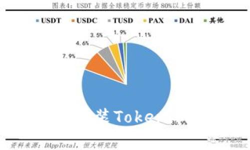 如何下载和安装Tokenim安卓钱包？