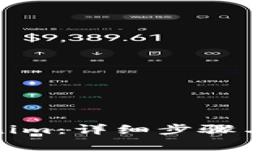如何登录Tokenim：详细步骤与常见问题解答