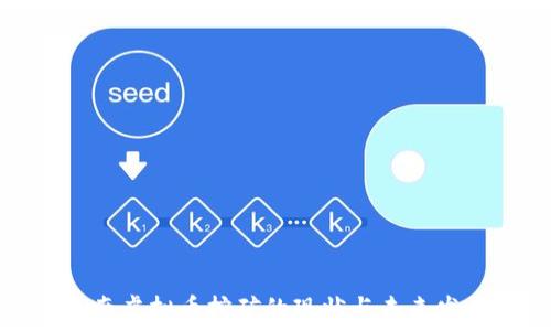   
云南虚拟币挖矿的现状与未来发展