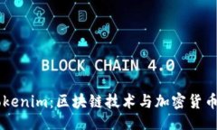 与关键词深入了解Tokenim：区块链技术与加密货币