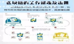   ETBC虚拟币：新兴数字货币的崛起与发展 /  gua