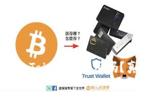 : 非官方下载的Tokenim能用吗？真相与风险解析