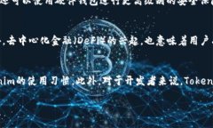  tokenim的能量是什么? tokenim, 能量, 区块链, 数字货