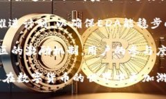   什么是虚拟币EDA？了解它的基本概念与应用 /