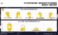 永城市虚拟币挖矿通知：深入了解和参与方式虚