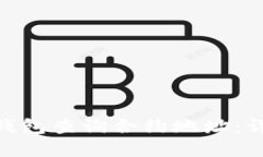 如何使用Tokenim钱包查询合约地址：详细步骤与实