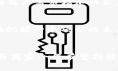   Tokenim与TP的全面对比：哪种加密货币更具潜力？