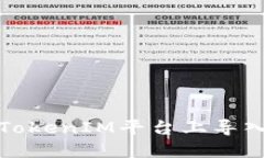 : 如何在TokenIM平台上导入代币指南