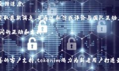   探索与使用tokenim的iOS版：全方位指南 /  guanji