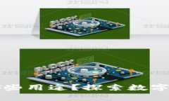 虚拟币究竟有哪些用途？探索数字货币的多重价