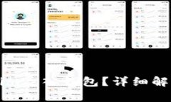什么是Tokenim导入钱包？详细解析与使用指南