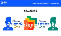 一个手机可以开几个Tokenim？详解与常见问题解答