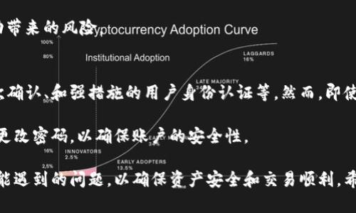   如何在Tokenim上取回映射后的EOS代币 / 
 guanjianci Tokenim, EOS, 代币映射, 币安 /guanjianci 

在区块链技术的快速发展中，各种数字资产的管理和交易方式也日益多样。特别是在EOS生态系统中，Tokenim作为一种代币映射工具，为用户提供了便捷的币种管理和交易功能。然而，许多用户在将他们的EOS代币映射至Tokenim后，往往会面临如何取回这些代币的问题。本文将深入探讨Tokenim的代币映射机制，以及如何顺利取回映射后的EOS代币。

什么是Tokenim的代币映射？
代币映射是指将一种链上的代币转换为另一种链上代币的过程。在Tokenim的场景中，用户可以将他们的EOS代币映射到Tokenim平台上，从而利用Tokenim提供的各种功能和服务。映射后的代币在Tokenim上表现为特定的代币形式，通常是通过智能合约进行管理和交易。

代币映射在各种情况下都非常有用。比如，当用户希望利用Tokenim的多币种支持、流动性挖掘、或是在平台上参与某些特定的活动时，都需要将他们的EOS代币映射到Tokenim。映射过程不仅能够提高代币的可用性，还能让用户享受到更高的交易灵活性和效率。

如何执行代币映射？
执行代币映射的过程通常非常简单。首先，用户需要在Tokenim平台注册一个账号并完成相应的身份验证。接下来，用户可以选择他们希望映射的EOS代币，并根据Tokenim平台的说明输入相应的映射数量。

一旦用户确认映射操作，系统将通过智能合约将用户的EOS代币转到Tokenim的智能合约地址，并在用户的Tokenim钱包中显示相应数量的代币。需要注意的是，映射过程可能涉及到一定的手续费，这些费用将在执行映射操作时给出明确的说明。

如何取回映射后的EOS代币？
当用户决定停止使用Tokenim平台，或者想要将映射后的EOS代币取回时，他们需要执行一定的操作。取回代币的过程通常是相对直接的，主要包括以下几个步骤：

ol
    li登录Tokenim账户并前往“钱包”页面。/li
    li选择“代币管理”或“代币映射”选项。/li
    li查找已经映射的EOS代币，并选择需要取回的代币。/li
    li输入取回的代币数量，并确认相关的取回手续费。/li
    li提交取回请求，完成后智能合约将自动处理代币的转回。/li
/ol

需要注意的是，取回过程可能需要一些时间，具体延迟取决于区块链的交易速度及其网络的繁忙程度。同时，确保在操作前仔细阅读相关的手续费和处理时间，以避免因网络堵塞或手续费不足而导致取回失败。

可能遇到的问题及解决方案

在取回代币的过程中，用户可能会遇到一些常见的问题。接下来我们将讨论五个可能的问题，并提供详细的解决方案。

问题一：取回代币操作失败，显示错误信息怎么办？
如果用户在尝试取回代币时收到错误信息，首先需要仔细阅读错误提示，因为这通常能够提供有效的信息。例如，可能的原因有手续费不足、代币余额不足、或者网络异常等。

确认手续费的充足是首要步骤。如果手续费不足，用户需要在钱包中添加相应的代币进行支付。同时检查钱包中的代币余额也至关重要，如果代币余额无法满足取回需求，用户只能按实际余额进行操作。如果是网络问题，通常建议等待一段时间后重试。也可以咨询Tokenim客服，获取更为详尽的帮助。

问题二：映射的EOS代币未能及时到账，怎么办？
在映射EOS代币后，用户可能会发现映射的代币尚未显示在他们的Tokenim账户中。这时用户需要确认映射申请是否已成功提交，通常会在交易记录中找到相应的映射凭证。如果映射未成功，需重新提交。

如果映射已成功但代币仍未到账，可能是由于区块链网络拥堵或系统延时导致的。用户可以耐心等待一段时间以查看代币是否到账。同时，建议用户定期检查Tokenim的官方公告，以获取最新的网络状态和任何潜在的技术问题。

问题三：我可以不限次数地映射和取回代币吗？
通常情况下，用户可以根据Tokenim的政策进行多次映射和取回操作。但是，是否存在次数限制通常取决于平台的具体规定。一些平台可能会对短时间内的频繁操作设定限制，以防止滥用行为。

建议用户在进行映射和取回时，仔细阅读Tokenim的用户协议，了解其中对操作次数的规定。此外，用户也可以通过联系Tokenim的客服团队，获取关于映射和取回次数限制的详细信息。

问题四：映射后的代币价格波动，我该怎么处理？
在代币映射后的过程中，市场价格波动是常见的情况。当用户决定取回映射后的代币时，市场价格的变化可能会影响他们的利益。首先，需要注意的是，代币在映射和取回期间的价格波动可能会对最终交易结果产生直接影响。

因此，在决定取回时，用户需要评估市场状况，并考虑是否应该快速取回代币以防价格波动。此外，用户也可以在市场回暖时选择分批取回，以减轻价格波动带来的风险。

问题五：Tokensim平台的安全性如何，应该注意什么？
对于任何数字资产的管理与交易，平台的安全性都是用户最为关心的因素之一。Tokenim平台在设计上通常会采用多重安全措施，例如使用智能合约、二次确认、和强措施的用户身份认证等。然而，即使如此，用户在使用任何平台时，都需保持警惕。

用户应定期查看Tokenim的安全更新、官方资讯以及用户反馈。此外，建议用户开启账户的双因素认证功能，并避免在公共网络中访问个人账户。务必定期更改密码，以确保账户的安全性。

综上所述，Tokenim作为一款代币映射工具，给用户提供了便捷的数字资产管理方式。然而，在实际操作中，用户仍需了解代币映射与取回的相关流程与可能遇到的问题，以确保资产安全和交易顺利。希望本文的详细介绍和问题解析能帮助用户更加安心地使用Tokenim。