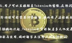   Tokenim苹果版是否存在？ /  guanjianci Tokenim, 苹果