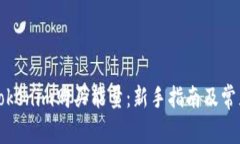 如何通过Tokenim购买能量：新手指南及常见问题解