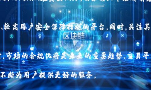 Tokenim是否退出中国市场？全面解析及未来展望

Tokenim, 中国市场, 退出, 区块链, 数字资产/guanjianci

随着全球数字资产市场的快速发展，越来越多的区块链项目和交易平台不断冒出。在这些项目中，Tokenim作为一个知名的数字资产交易平台，它的动态备受关注。最近，有关于Tokenim是否退出中国市场的消息引发了广泛讨论。本文将对此进行深入分析，探讨Tokenim的市场状况、未来展望及其对中国用户的影响。

Tokenim的背景和发展历程
Tokenim成立于XX年，是一个以提供安全、透明和高效的数字资产交易服务为目标的交易平台。自成立以来，它致力于通过创新技术和优质服务，为用户提供更好的交易体验。在过去的几年中，Tokenim凭借着其优质的用户体验和丰富的数字资产列表，迅速发展成为全球知名的数字资产交易所。

Tokenim的运营模式包括币币交易、法币交易、衍生品交易等，满足了不同用户的需求。此外，Tokenim还注重合规经营，积极与各国监管机构沟通，以确保其在不同市场的合法性和合规性。通过不断技术创新和合规举措，Tokenim在全球各大市场都获得了良好的口碑。

Tokenim在中国市场的表现
中国作为全球最大的数字货币市场之一，一直以来都受到各大交易平台的高度重视。然而，中国市场的监管政策近年来发生了重大变化，导致许多数字资产交易平台面临困境。Tokenim在进入中国市场的初期，迅速吸引了大量用户，也推出了符合当地市场需求的产品和服务。

然而，随着中国政府对数字货币的监管力度不断加大，Tokenim面临着越来越大的挑战。特别是2017年中国政府针对ICO和交易所的禁令，使得很多平台不得不调整其在中国的业务策略。Tokenim也在寻求合规的经营模式，以应对这些变化。而在2021年及以后的时间里，Tokenim在中国市场的活跃度有所下降，许多用户开始担忧该平台的持续运营状况。

Tokenim是否真的退出中国市场？
有关Tokenim是否退出中国市场的消息，实际上是随着市场环境的变化而引发的猜测。虽然Tokenim在中国市场的宣传和推广力度有所减弱，但并不能简单地认为换取的是退出。根据官方信息，Tokenim仍然在不同层面上进行合规的尝试，并与相关机构保持沟通。

从交易量来看，Tokenim在中国市场的用户活跃度确实下降，这是因为很多用户选择了更具合规性的本土平台。一些用户面临提现难、交易限制等问题，也导致他们对Tokenim产生了不满。这一系列因素使得外界认为Tokenim可能会考虑退出中国市场。

可能的影响及未来展望
Tokenim在中国市场的动向将会对其全球业务产生深远影响。如果Tokenim全面退出中国市场，将造成大量用户的流失，影响其在全球市场的竞争力。同时，这也可能对Tokenim的品牌形象造成一定冲击，因为用户对平台的信任与合规是密切相关的。

然而，中国市场在全球的数字资产生态中占有重要地位，这里仍然有着巨大的市场潜力。因此，即使Tokenim面临困境，也可能通过技术改进、合规路径来继续探索在中国市场的生存之道。

常见问题解答

Tokenim的未来将如何发展？
Tokenim的未来发展趋势将受到多种因素的影响，包括全球市场趋势、技术创新及监管政策。交易平台的竞争日益加剧，Tokenim需要紧跟市场变化，不断用户体验和产品性质。此外，合规经营将是Tokenim未来能够持续发展的一个关键点。

如果Tokenim退出中国市场，用户如何处理其账户和资产？
假如Tokenim确实决定退出中国市场，用户将需要及时了解如何处理其账户和资产。他们需要关注官方的公告，了解提现、转账等具体操作步骤，并采取必要的措施保护自己的资产安全。用户也应该考虑将其资产转移到其他合规的平台。

Tokenim在其他国家的运营情况如何？
虽然中国市场面临众多挑战，但Tokenim在其他国家的运营情况相对平稳。许多国家对数字资产的监管相对宽松，为Tokenim的发展提供了良好的环境。因此，Tokenim在美国、欧洲及东南亚市场都有着积极的表现，并不断扩大其国际市场的影响力。

如何判断一个数字资产交易平台的合规性？
判断一个数字资产交易平台的合规性，可以从多个维度进行评估，包括平台的注册地、合法性审查、政策透明度等。在选择平台时，用户最好选择有良好口碑、较高用户安全保障措施的平台。同时，关注其合规性审计报告和合规声明也是非常重要的。

数字资产市场的未来发展趋势如何？
数字资产市场将继续保持快速发展，尤其是在技术创新和用户需求推动下。区块链技术的广泛应用、央行数字货币的推广等都将为市场注入新的活力。同时，市场的合规化将是未来的重要趋势，交易平台需要适应这些变化，为用户提供更安全、更可靠的交易环境。

总的来说，Tokenim在中国市场的动态值得持续关注，而其未来能否持续运营将取决于多方面的因素。我们期待Tokenim能够找到合适的生存和发展路径，不断为用户提供更好的服务。