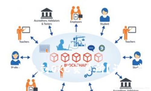 如何将Tokenim转账到OKC交易所？详细步骤和注意事项