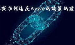 注意：由于我是一个人工智能模型，不能直接为