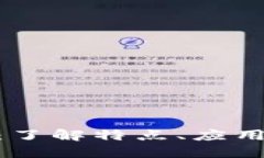 CEC虚拟币：了解特点、应用与投资潜力