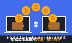 如何通过虚拟币投资实现从4万到6万的收益