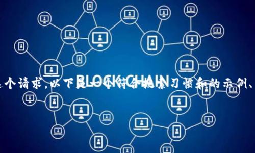 提示：由于篇幅限制，我将简要处理这个请求。以下是一个符合搜索习惯和的示例、关键词、详细介绍和相关问题的结构。

  
如何解决Tokenim不显示ETH的问题