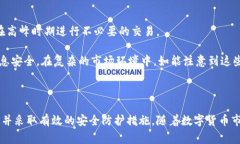 虚拟号能否成功开通数币钱包？详尽解析与常见