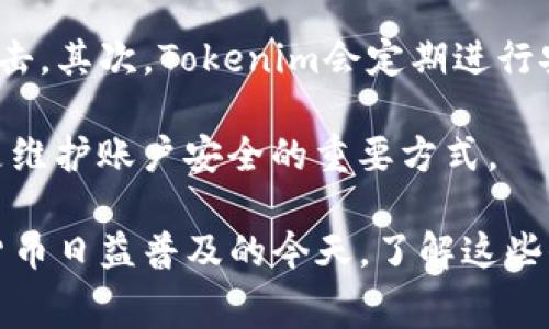 Tokenim转账是否需要手续费？详细解析与常见问题解答

Tokenim, 转账手续费, 加密货币, 区块链交易/guanjianci

随着加密货币的普及，越来越多的人开始使用各种数字资产进行交易和转账。在这其中，Tokenim作为一种新兴的交易平台，因其便利性和高效性受到用户的广泛关注。然而，许多人在使用Tokenim进行转账时，都会心生疑问：“Tokenim转账是否需要手续费？”本文将对此进行深入解析，并解答一些相关的常见问题。

Tokenim转账手续费解析
Tokenim是一个基于区块链技术的交易平台，用户可以在平台上进行各种加密货币的交易与转账。在进行转账时，由于涉及到网络的使用和维护，通常来说，转账是需要支付一定的手续费的。与传统金融系统相比，加密货币的转账手续费通常较低，但在某些情况下可能会有波动。

具体来说，Tokenim转账手续费的构成有以下几个方面。首先是矿工费，即在区块链网络上执行交易所需要支付给矿工的费用。每当用户进行转账时，交易会被打包到一个区块中，而矿工则会根据手续费的高低来决定是否优先处理该交易。手续费越高，处理的速度通常也会越快。

其次，Tokenim平台可能会根据市场状况和网络拥堵情况，设定一个最低的转账手续费。在某些情况下，Tokenim也可能会选择进行促销活动，部分免除转账手续费，以吸引用户使用他们的平台。

手续费的透明度与计算方式
用户在进行Tokenim转账时，应该能够清晰看到相关的手续费信息。在Tokenim的转账界面，系统通常会实时显示出当前的手续费标准，用户在确认转账之前，可以了解所需要支付的具体费用。这样的透明度有助于用户在选择使用Tokenim进行转账时做出更为理智的决策。

手续费的计算方式也是用户关注的重点。在Tokenim中，手续费通常会根据所转账的金额、当前网络的拥堵程度及平台的设定规则等因素进行动态调整。用户可以查看历史交易记录，了解之前相似转账的手续费情况，从而为未来的交易做更好的预测。

常见问题解答

1. Tokenim的转账手续费和其他平台相比如何？
在比较Tokenim与其他加密货币交易平台的转账手续费时，可以发现各个平台的收费标准有所不同。一般来说，虽然Tokenim的手续费在行业中处于较低水平，但具体手续费的高低还会受多重因素的影响，例如市场行情、用户信用等级、转账时的网络状况等。

为了更准确地比较，用户可以在进行转账前查看不同平台的手续费信息，并根据实时行情做出选择。需要注意的是，手续费的高低并不一定意味着平台的服务质量，用户在选择时应综合考虑平台的安全性、稳定性及用户体验。

2. 如何降低Tokenim的转账手续费？
用户可以通过一些方式来降低Tokenim转账的手续费。首先，在选择转账时间时，用户可以尽量避开网络拥堵时期，例如在周末或节假日的高峰期，网络负载较重，手续费可能会比平时更高。

其次，可以适当调整转账金额。通常，手续费的计算方式是与转账金额成比例的，在小额转账时手续费可能占非常大的比例，因此在转账金额较小时，可以考虑合并多次小额转账为一次大额转账，从而节省费用。此外，关注Tokenim的促销活动也是一种不错的选择，平台可能会在特定时期提供部分免除手续费的政策。

3. Tokenim转账后能否申请退款？
由于区块链交易的不可逆转性，Tokenim在转账后通常情况下是无法申请退款的。这是所有加密货币交易平台的共同特点，因为一旦交易被确认并记录在区块链上，任何一方都无法对其进行修改或撤回。因此，在确认转账前，用户应仔细核对相关信息，确保转账地址和金额的准确性。

如果用户在转账后发现发送错误，最好的方法是直接联系收款方，说明情况以寻求解决方法。在某些情况下，收款方可能会将款项退还，而在其他情况下，款项可能无法找回，这就需要用户在转账前多加小心。

4. Tokenim的转账和提现流程有何区别？
Tokenim的转账流程主要是指用户在平台内将资产从一个钱包转移到另一个钱包，通常这个过程比较简单快捷，用户只需输入对方的钱包地址和转账金额，确认后即可完成。但在有些情况下，转账手续也可能会受手续费、网络拥堵等多重因素影响。

而提现流程则涉及用户从Tokenim平台将加密货币提现到外部钱包或银行账户。这一过程通常比转账要复杂，除了需要支付一定的手续费外，还可能涉及身份验证等流程。此外，提现速度可能因为不同的金融机构和网络状态而有所不同，用户应耐心等待并根据提示进行操作。

5. Tokenim的安全性如何保证？
Tokenim在安全性方面采取了一系列措施来保护用户的资产。首先，平台使用高级加密技术来保障用户信息的安全，防止数据泄露或被黑客攻击。其次，Tokenim会定期进行安全审计，以及时发现并修复潜在的安全漏洞。此外，用户可以开启双重身份验证等附加安全措施，以增强账户的安全性。

当然，作为用户自身，也应提高警惕，妥善管理自己的账号信息，避免泄露和不当使用。定期更改密码、使用强密码以及保持软件的实时更新也是维护账户安全的重要方式。

总结来说，尽管Tokenim的转账通常需要支付一定的手续费，但通过合理规划和对市场的关注，用户可以有效地控制自己的转账成本。在加密货币日益普及的今天，了解这些信息对普通用户来说至关重要。