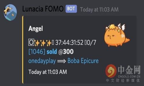   如何通过Tokenim接收ETC：全面指南 / 

 guanjianci Tokenim, ETC, 数字货币, 加密钱包, 交易平台 /guanjianci 

在近年来，数字货币的普及使得越来越多的人开始关注如何安全、方便地接收和管理这些虚拟资产。以太坊经典（Ethereum Classic, ETC）作为一种重要的加密货币，其价值和应用也不断增加。Tokenim作为一个新兴的数字货币管理工具，正在成为用户接收ETC的重要选择之一。本文将详细介绍如何通过Tokenim接收ETC，并探讨一些用户可能会遇到的问题及其解决方案。

1. 什么是Tokenim？
Tokenim是一个数字货币钱包和交易平台，旨在为用户提供一个简单、安全和高效的方式来管理他们的加密资产。它支持多种加密货币，包括以太坊、比特币及其衍生币种。用户可以在Tokenim上方便地进行资产的接收、发送和兑换等操作。

与传统的加密钱包相比，Tokenim的使用界面友好，使得即便是初学者也能快速上手。此外，Tokenim在安全性上也做得相对较好，提供多种安全措施来保护用户的资产不受侵害。这些特性使得Tokenim成为越来越多用户的选择。

2. 如何在Tokenim上接收ETC？
接收ETC的过程其实非常简单，以下是具体步骤：
ol
li下载并安装Tokenim应用：在手机应用商店中搜索Tokenim并下载，或者访问Tokenim官网进行下载。/li
li注册账户：如果您是第一次使用Tokenim，您需要创建一个新的账户。按照提示输入必要的信息。/li
li验证身份：为了提高安全性，Tokenim可能需要您完成身份验证，比如通过手机号码或邮箱进行验证。/li
li选择ETC钱包：在Tokenim的界面中，找到并选择Ethereum Classic（ETC）钱包。/li
li获取接收地址：在ETC钱包中，点击“接收”选项，系统会生成您的ETC接收地址。您可以复制这个地址或者通过二维码的方式分享给发送方。/li
li确认交易：当对方发送ETC到该地址后，您可以在Tokenim的交易记录中看到交易的确认信息。/li
/ol
上述步骤看似简单，但在实际操作中可能会遇到一些问题，接下来我们将探讨与接收ETC相关的常见问题。

3. 如何解决Tokenim无法接收ETC的问题？
有时候，用户在使用Tokenim接收ETC时可能会遇到各种问题，这些问题早晚会影响交易的成功率。以下是一些可能导致Tokenim无法接收ETC的原因及解决办法：
ul
li网络问题：确保您的网络连接是稳定的。如果网络不稳定，Tokenim可能无法成功同步最新的交易记录。/li
li地址错误：在进行转账时，务必核对接收地址的准确性。稍微的错误都可能导致资金丢失。/li
li蓝牙钱包或硬件钱包的连接问题：如果您是通过硬件钱包与Tokenim连接，确保连接良好，并且硬件钱包没有故障。/li
liTokenim版本过时：请确保您的Tokenim应用是最新版本，老版本可能存在问题或bug。/li
/ul
如果以上方法仍未解决问题，建议与Tokenim的客服团队进行沟通，以获得专业的帮助。

4. Tokenim的安全性如何？
Tokenim在安全性上采取多重措施，以保障用户的资产安全。以下是Tokenim平台的一些主要安全特性：
ul
li双重身份验证（2FA）：用户在登录时需要输入额外的安全密码，从而增加账户的防护层。/li
li加密技术：Tokenim使用先进的加密技术来保护用户的数据，包括发送和接收交易时的数据加密。/li
li冷钱包存储：大部分的用户资产会储存在冷钱包中，使得黑客入侵的可能性大幅降低。/li
li定期安全审计：Tokenim定期进行系统安全审计，以及时发现和修复潜在的漏洞。/li
/ul
尽管Tokenim的安全措施相对完善，但用户仍需增强个人的安全意识，比如保护好自己的账户信息与密码，不随意点击不明链接等。

5. 在Tokenim上使用ETC都可以进行哪些操作？
用户在Tokenim上不仅可以接收ETC，还可以进行其他多种操作，以下是一些主要功能：
ul
li发送和接收：Tokenim允许用户轻松地发送和接收ETC，支持通过地址或二维码的方式进行转账。/li
li交易所功能：用户还可以通过Tokenim在不同的数字货币中进行兑换，比如将ETC换成BTC等。/li
li查看交易记录：用户可以在Tokenim中查看所有的交易历史，方便掌握资产情况。/li
li创建和管理多个钱包：Tokenim支持用户创建多个币种的钱包，方便用户管理不同的资产。/li
/ul
总而言之，Tokenim提供了一个多功能的平台，用户可以在上面进行多样化的操作，极大方便了数字货币的管理和交易。

6. 未来Tokenim的发展趋势如何？
随着区块链技术的发展及数字货币的普及，Tokenim也在不断迭代和更新。未来Tokenim可能会在以下几个方面有所发展：
ul
li增加更多币种的支持：平台可能会增加对更多种类的加密货币支持，以吸引更多用户。/li
li提升用户体验：Tokenim会不断界面设计和功能设置，提高用户的操作体验。/li
li加强合规性：随着监管政策的逐渐完善，Tokenim在未来可能会进一步加强对合规的重视。/li
li引入更多的金融产品：可能会推出借贷、质押等金融产品，提高用户的资金利用率。/li
/ul
总之，Tokenim的未来发展潜力巨大，用户可以期待一个更加完善和多元化的数字货币管理平台。

通过本文的介绍，希望您对如何使用Tokenim接收ETC有了深入的了解。同时，了解相关问题及其解决方案，能有效帮助您顺利完成数字货币的管理和交易。